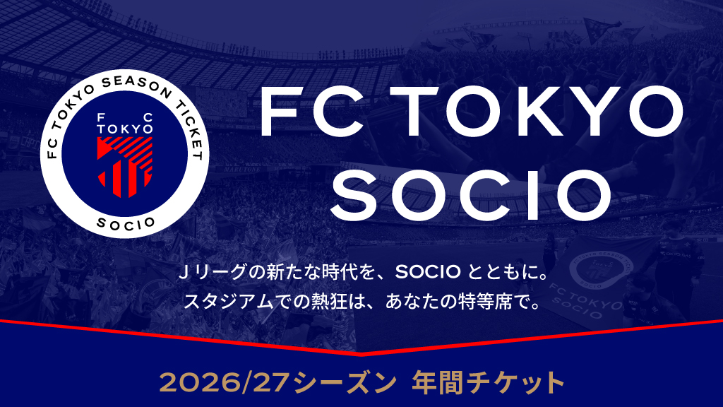 【GW観戦】5月2日の多摩川クラシコで迷わない！家族向けチケット&アクセス情報の公式画像
