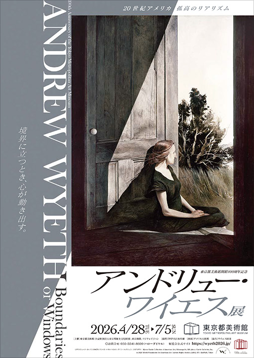 【東京都美術館100周年】GW無料イベントでアートと縁を繋ぐの公式画像