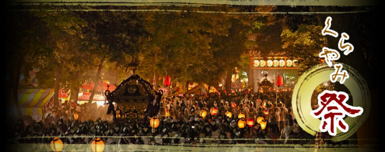 【5/5くらやみ祭2026】夜神輿でGW府中観光！神秘体験の全貌