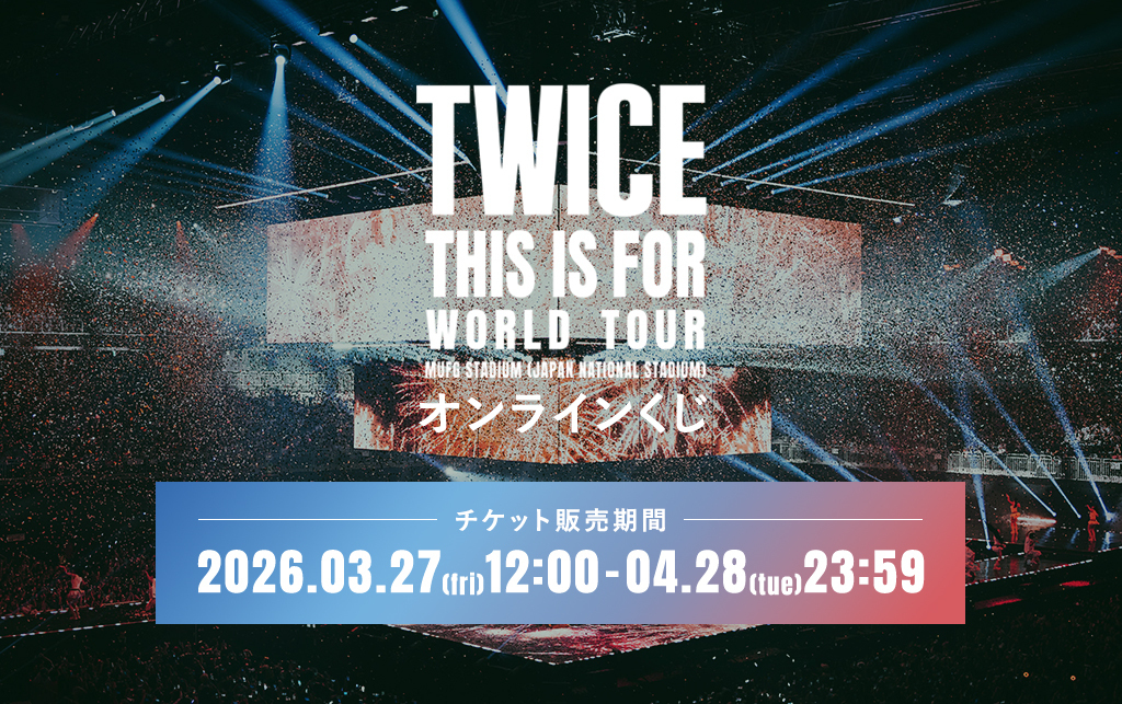 【TWICE国立競技場】4/25・26開催！360度ステージ座席の見え方と雨対策を徹底解説