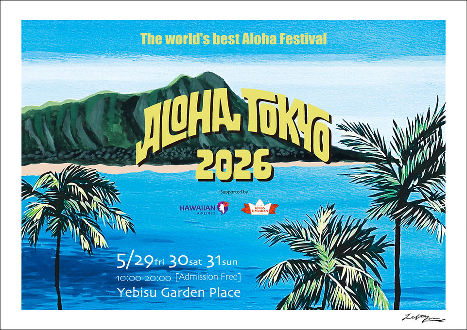 【ALOHA TOKYO 2026】恵比寿の楽しみ方を無料参加目線で整理
