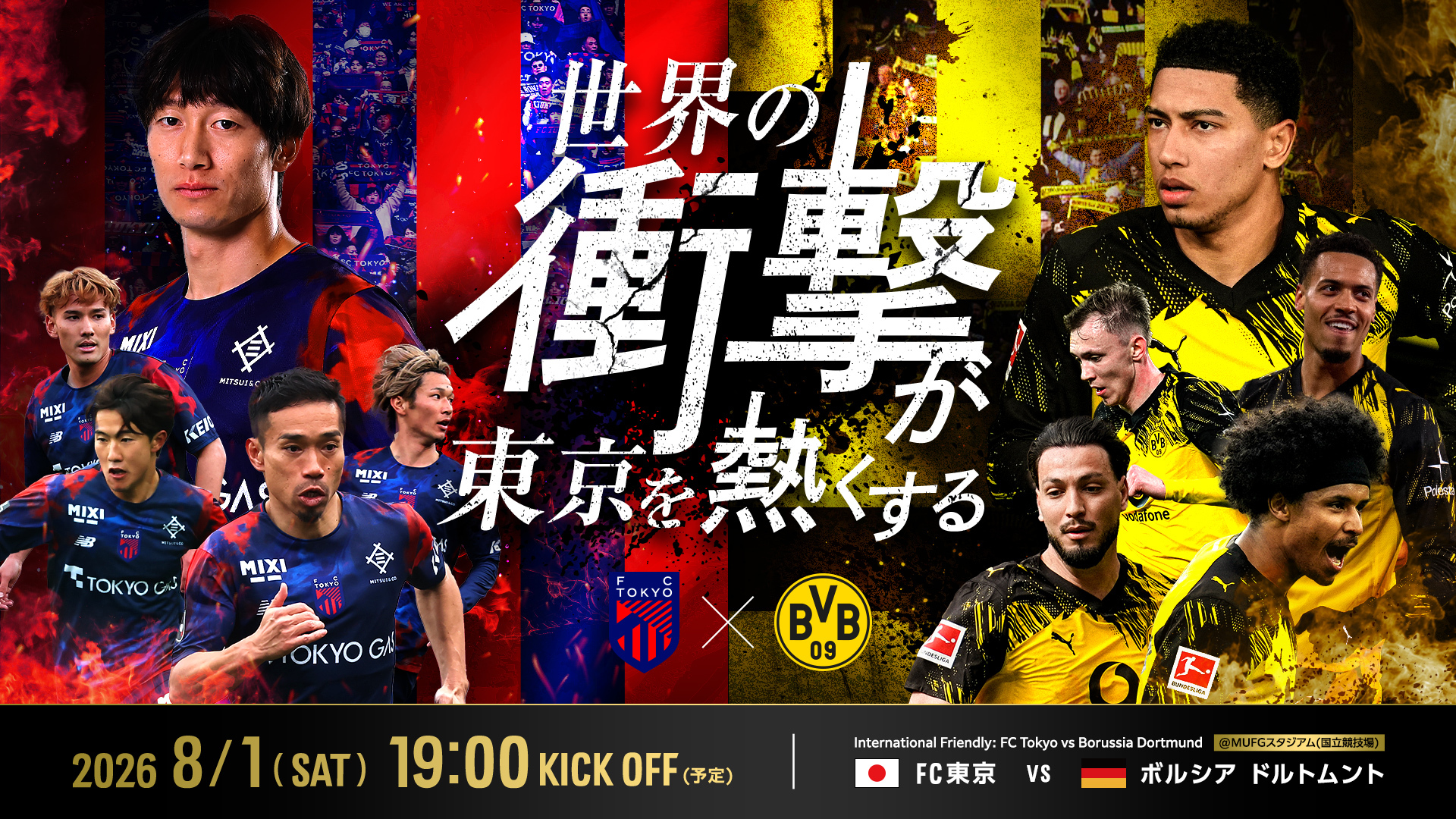 【GW観戦】5月2日の多摩川クラシコで迷わない！家族向けチケット&アクセス情報の公式画像
