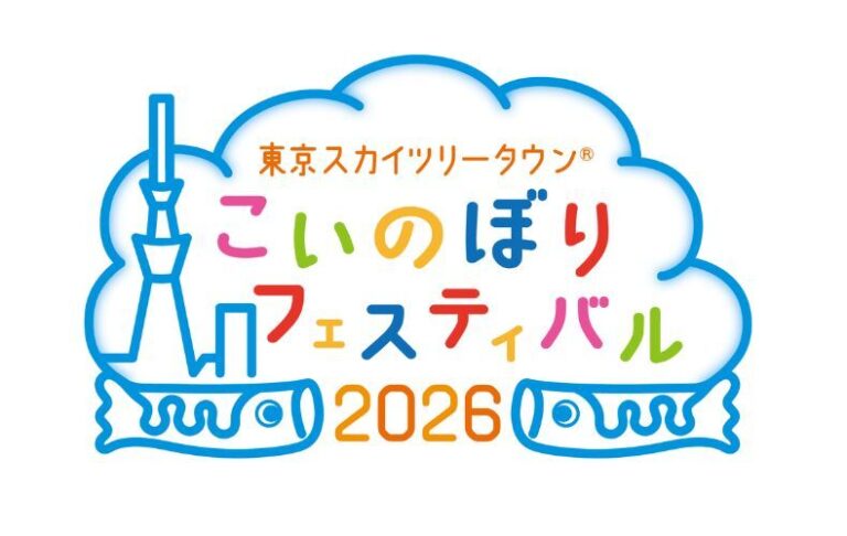 【5月6日まで】スカイツリーこいのぼりフェス2026は1時間立ち寄りか 半日滞在か