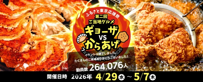 【2026年5月7日終了】ギョーザVSからあげフェスは食べ歩き優先か ライブ優先か 上野不忍池の回り方記録