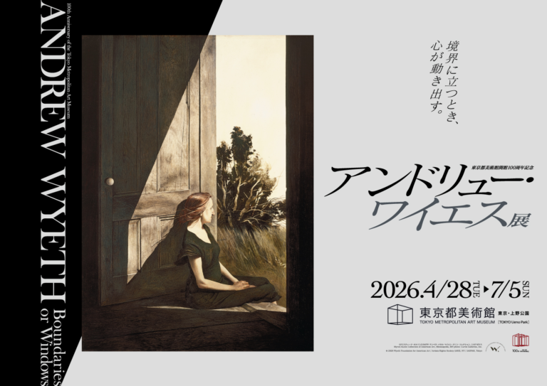 【アンドリュー・ワイエス展2026】『境界』を巡る孤高のリアリズムと深い感想