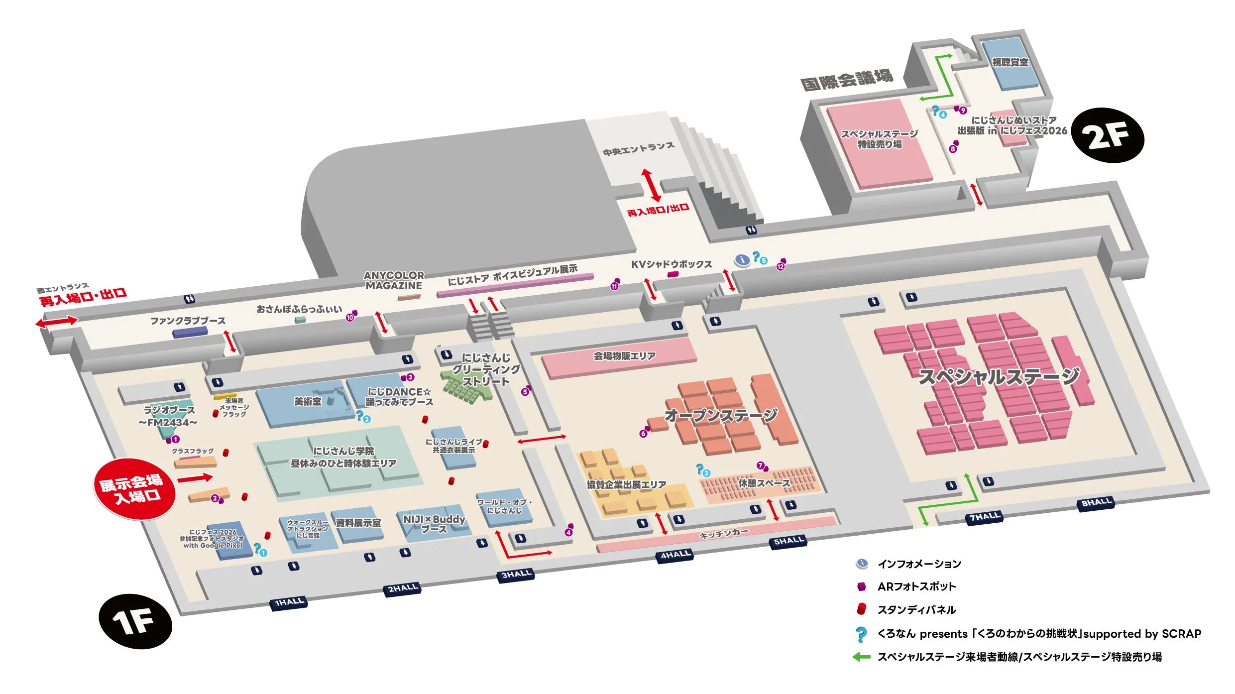 【2026年5月16日】にじさんじフェス2026のチケットの違いと幕張メッセ当日の動き方の公式画像