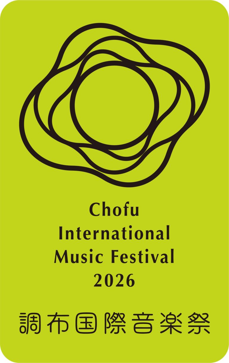 【調布国際音楽祭2026 6月20日開幕】初参加で選びやすい無料プログラムの楽しみ方