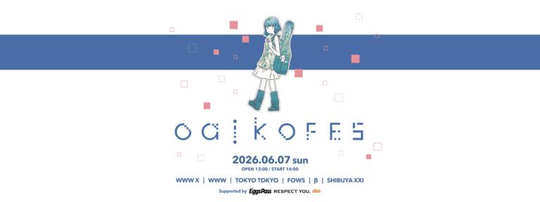 【Oaiko FES 2026 6月7日開催】渋谷5会場は初心者でも回りやすい？歩き方と事前確認ポイント