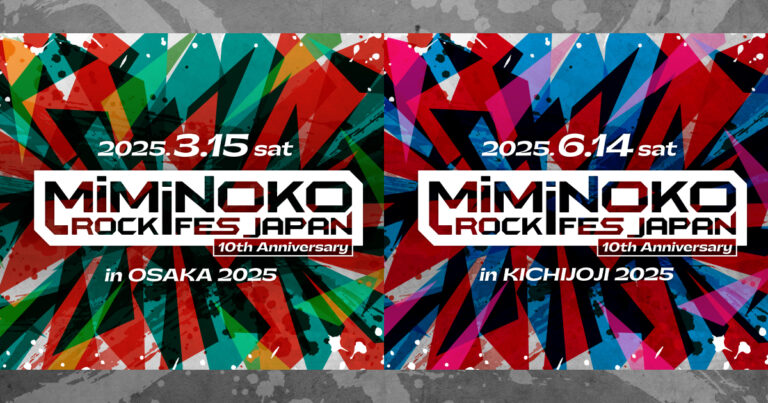 【2026年6月27日開催】ミミノコロックフェス 2026 見どころを知るなら押さえたい吉祥寺の回遊性と出演者層