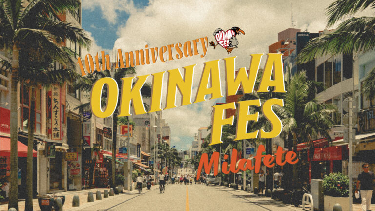 【2026年5月16日・17日】OKINAWA FES Milafete 2026はタイムテーブル前に何を決める？
