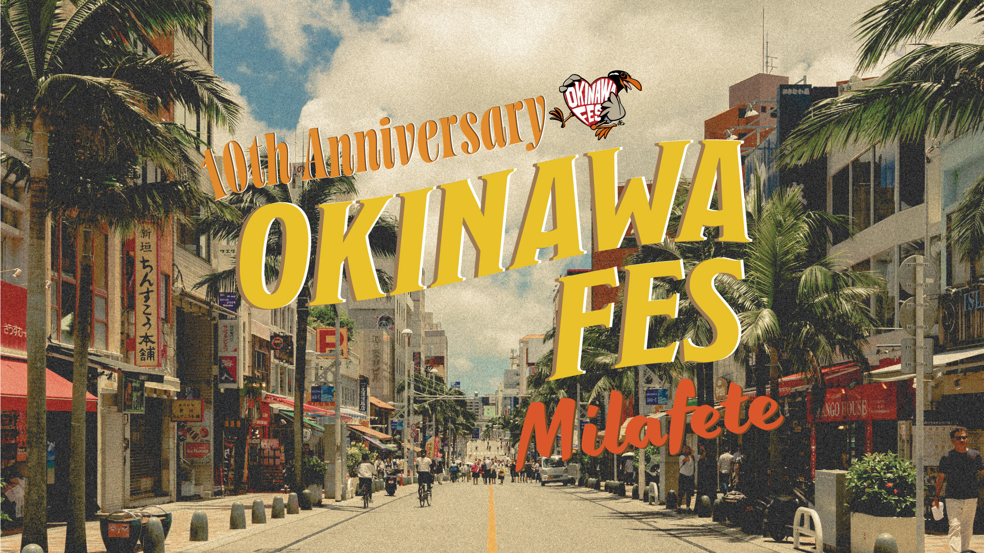 【2026年5月16日・17日】OKINAWA FES Milafete 2026はタイムテーブル前に何を決める？