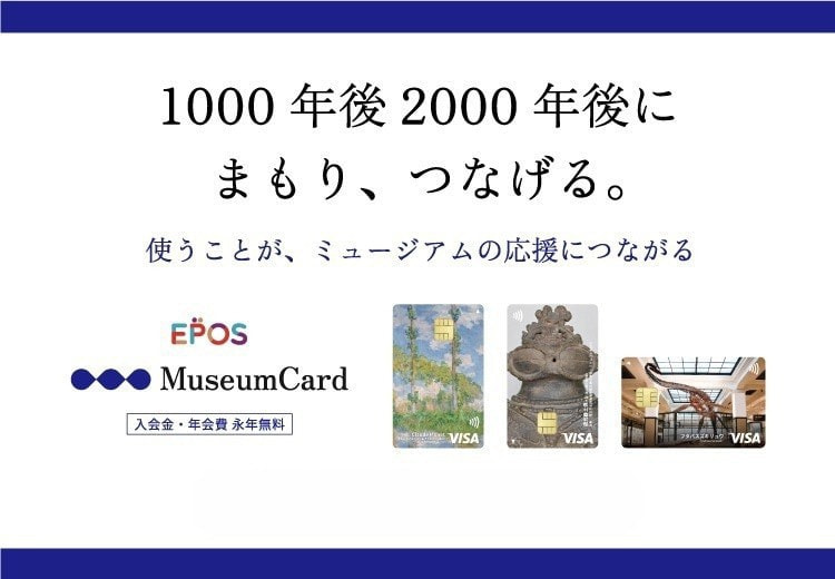 【5月24日まで】上野ミュージアムウィーク2026は5月19日の無料日か 別日に絞るか