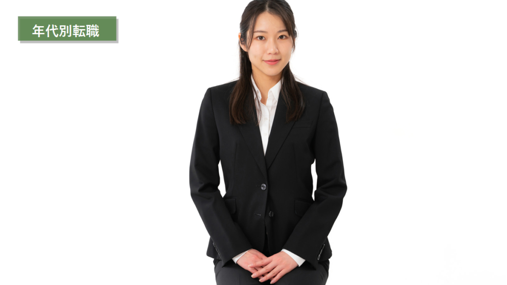 第二新卒・20代前半の転職でサービスを選ぶ基準｜方向性が決まっていない人の整理法の日本人向け転職相談・面接写真