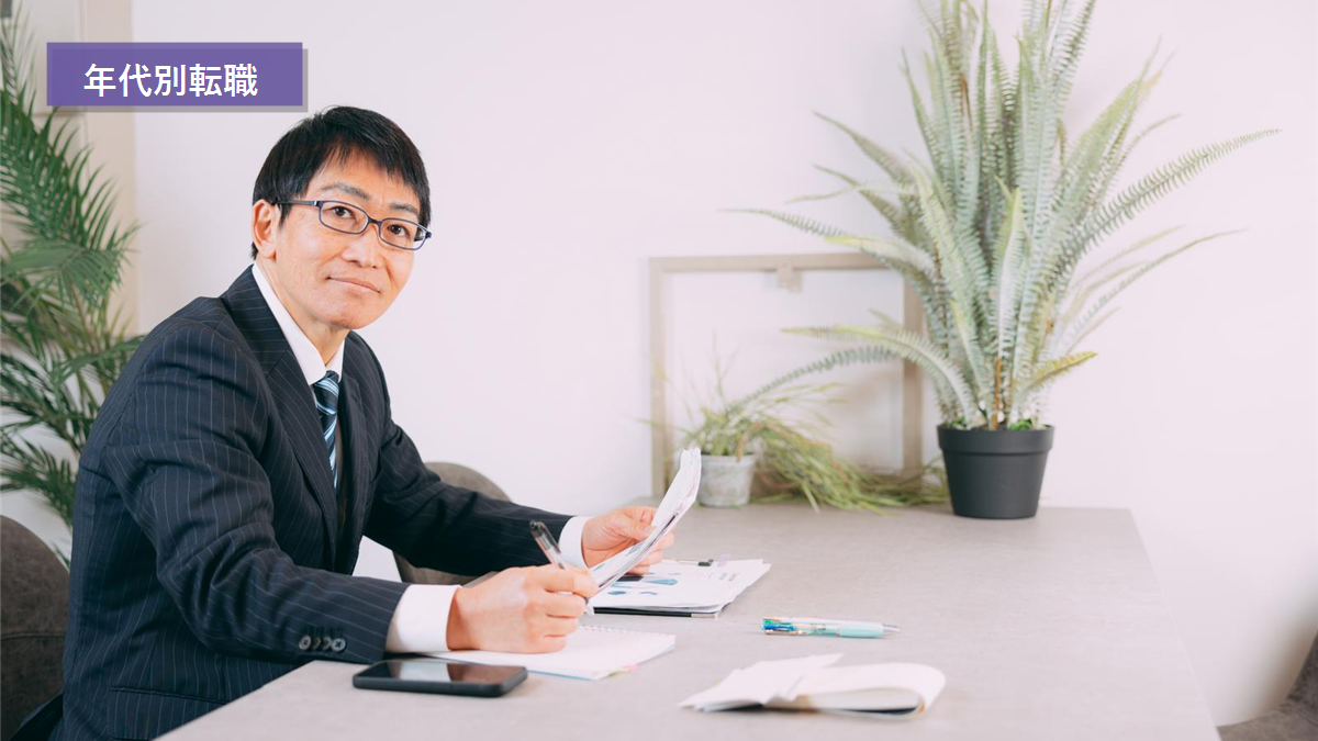 30代でマネジメント経験がない転職に不安なときのサービス選び｜経験の言語化から始めるの日本人向け転職相談・面接写真