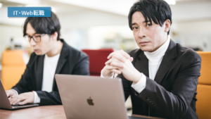未経験からIT職を目指す転職で確認したいこと｜評価される実績の作り方の日本人向け転職相談・面接写真